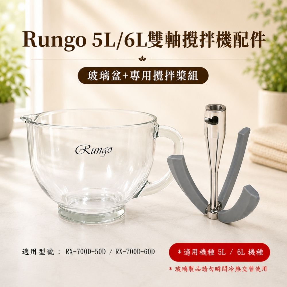 配件專區-6L雙軸攪拌機