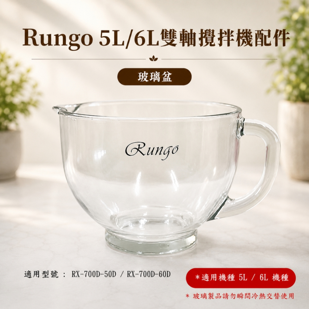 配件專區-5L雙軸攪拌機