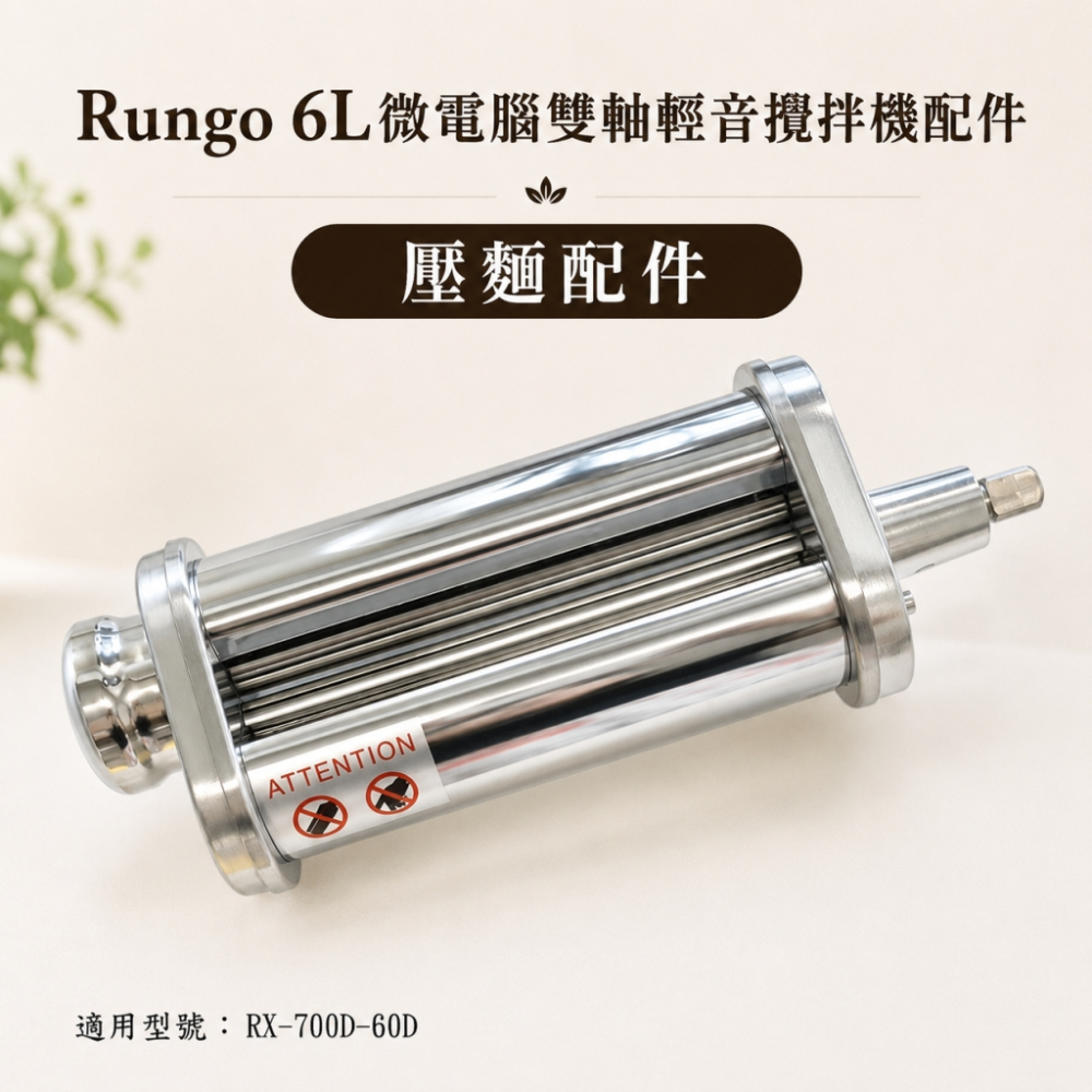 配件專區-6L雙軸攪拌機