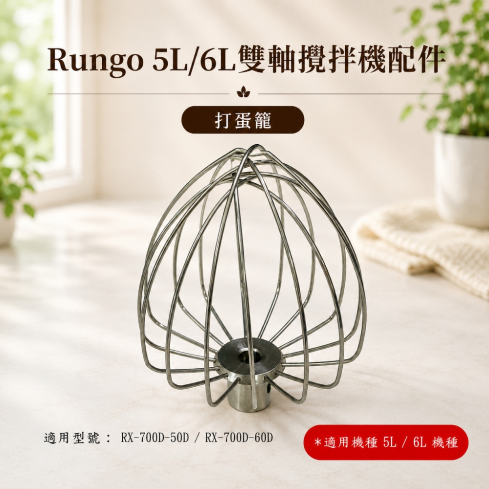 配件專區-6L雙軸攪拌機