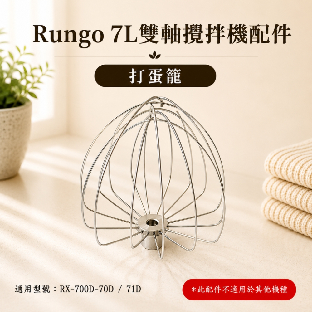 配件專區-7L雙軸攪拌機