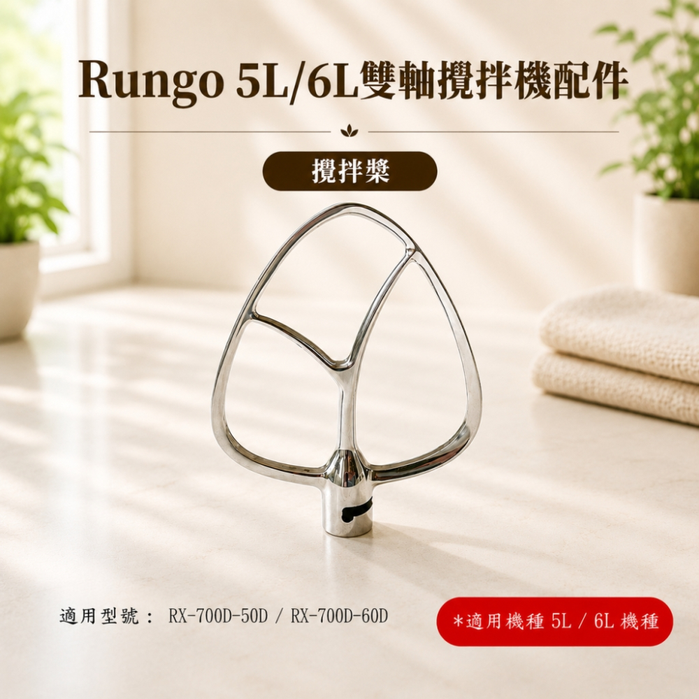 配件專區-5L雙軸攪拌機