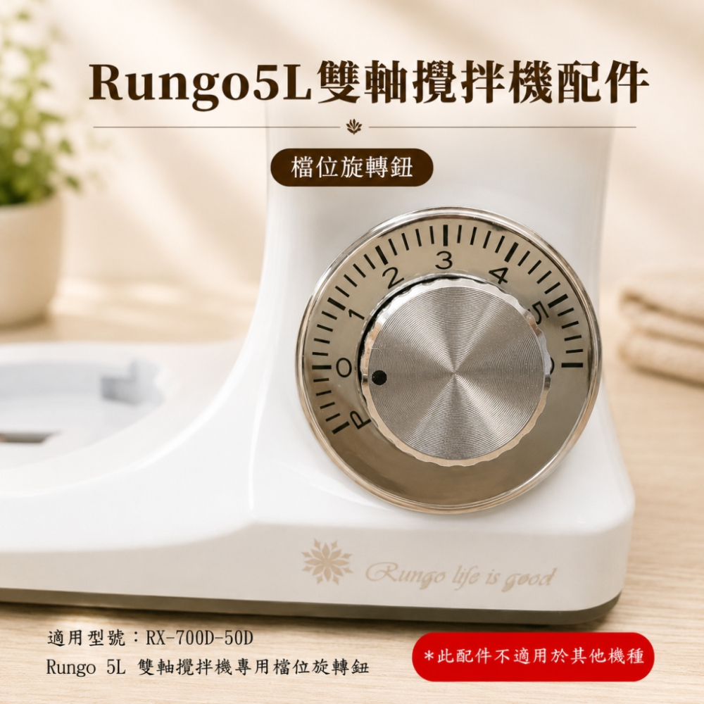 配件專區-5L雙軸攪拌機