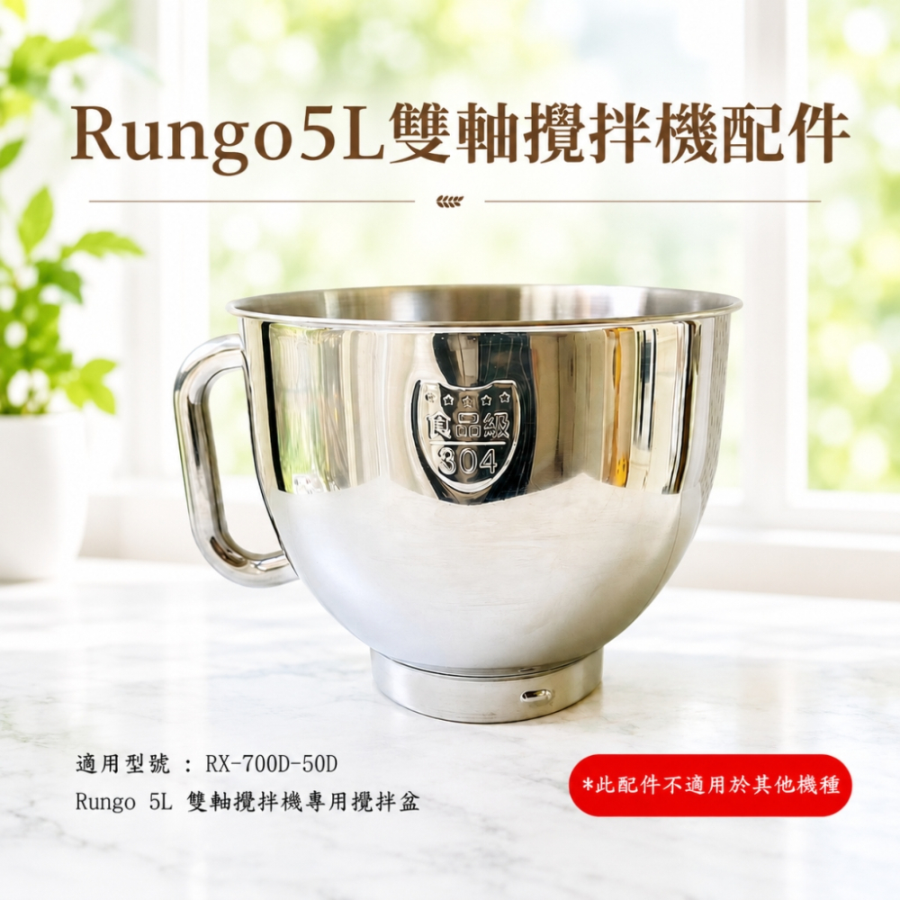配件專區-5L雙軸攪拌機