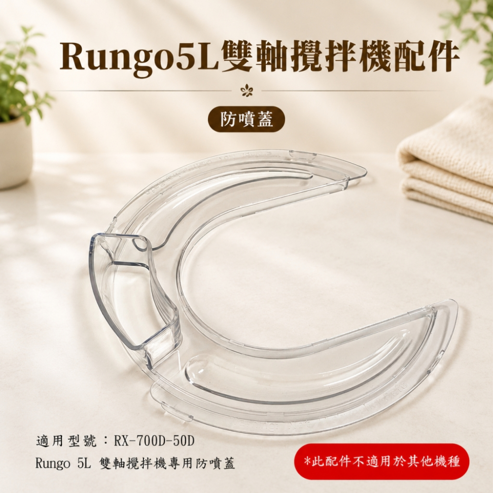 配件專區-5L雙軸攪拌機