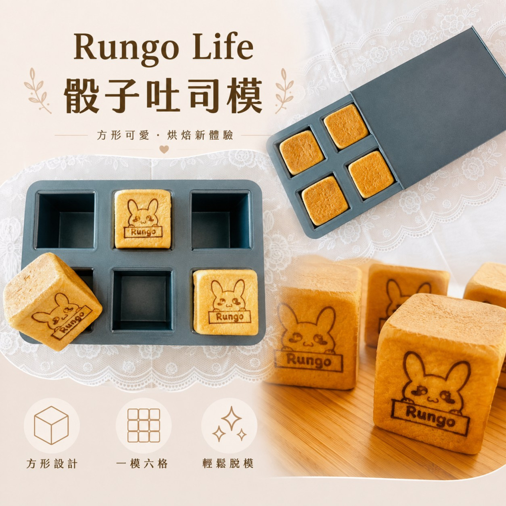 骰子吐司模