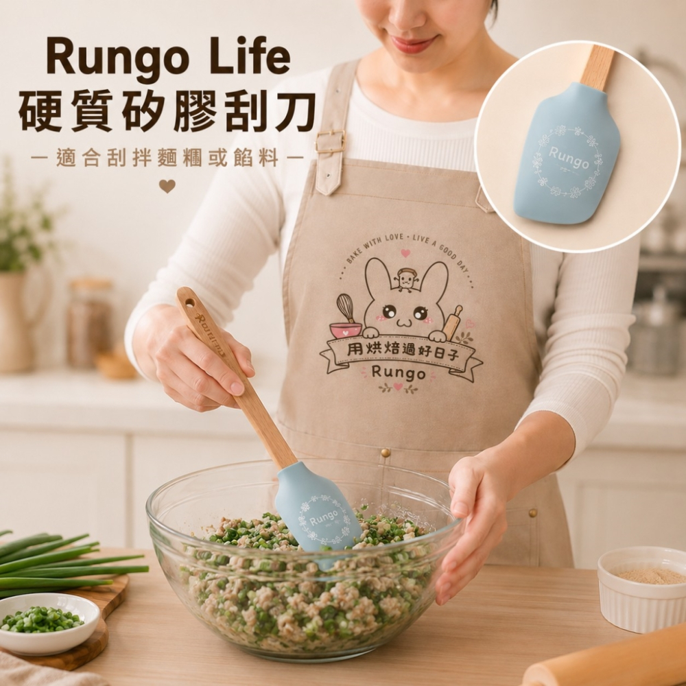 Rungo Life 刮刀油刷三件組