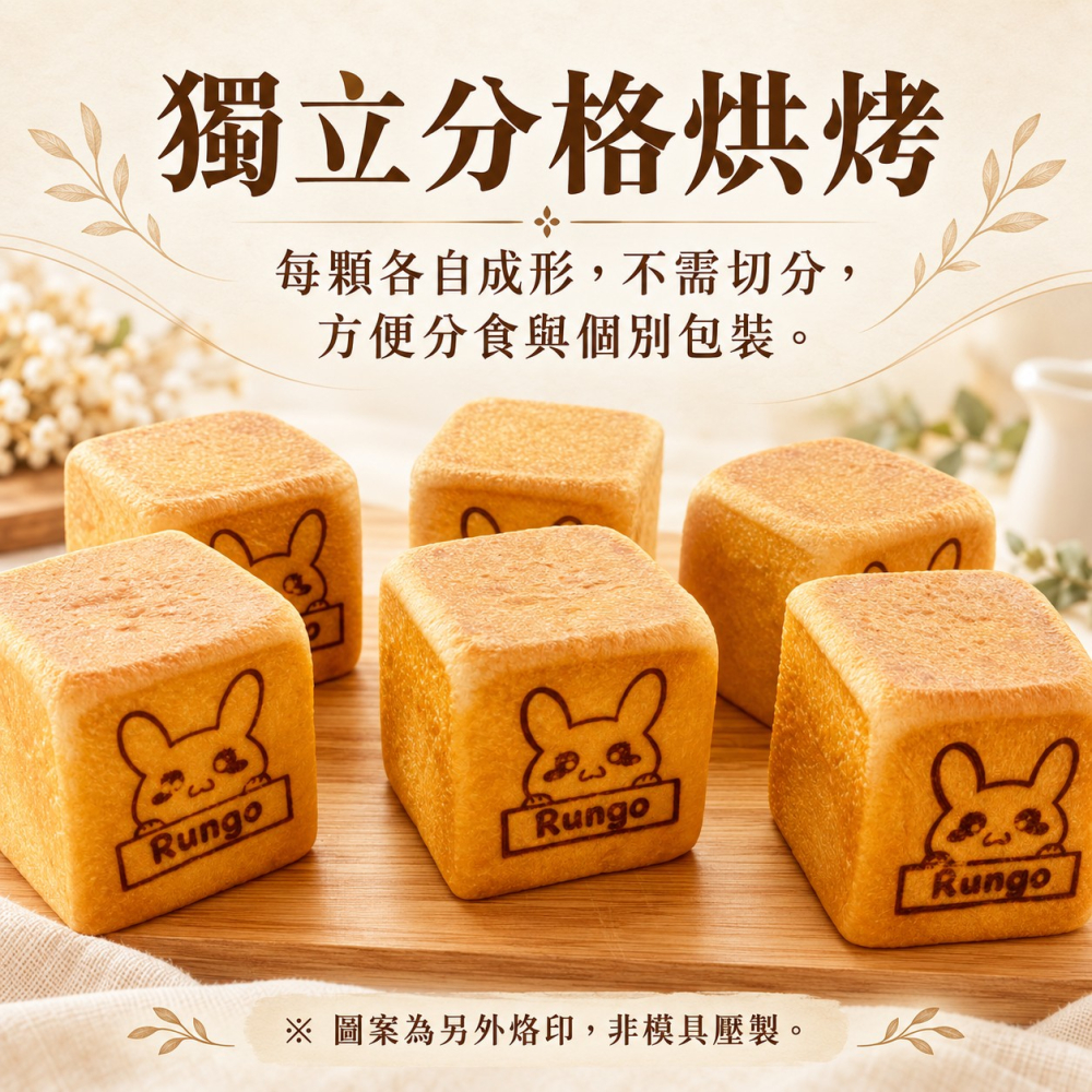 骰子吐司模