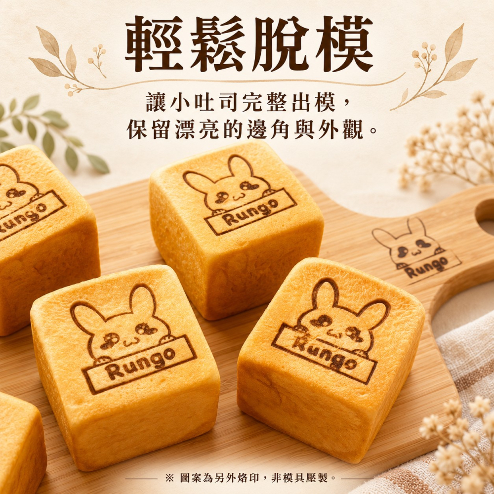 骰子吐司模
