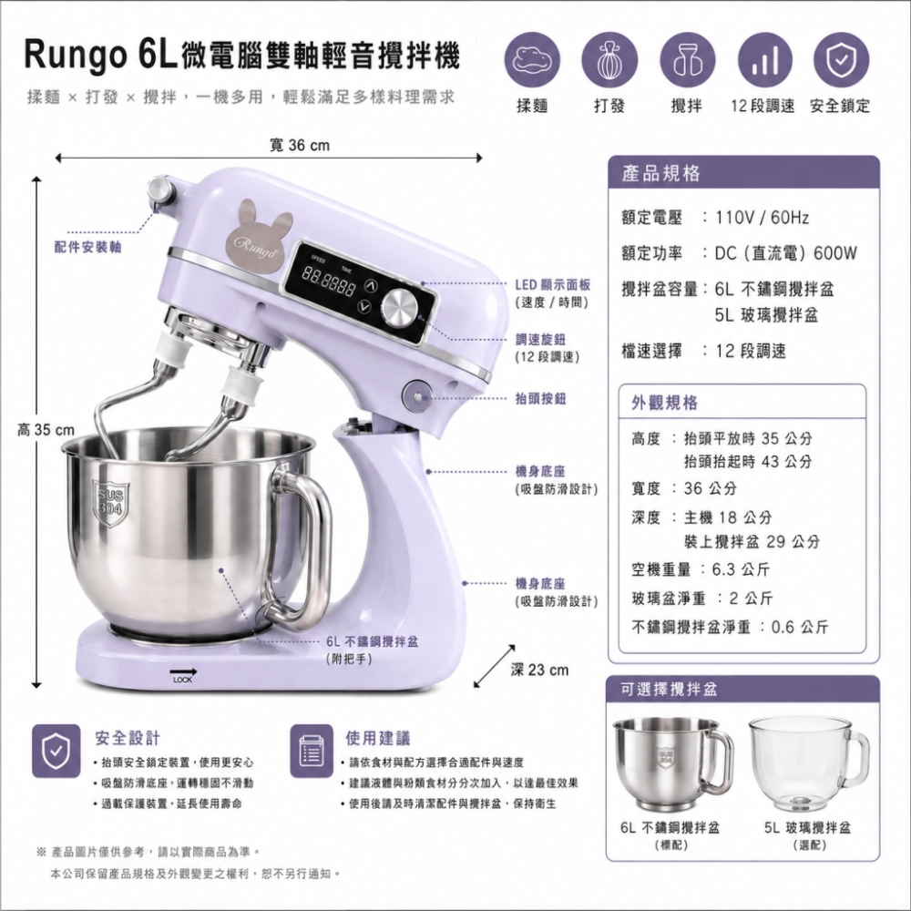 Rungo 6L微電腦雙軸輕音桌上型攪拌機-月光愛人系列