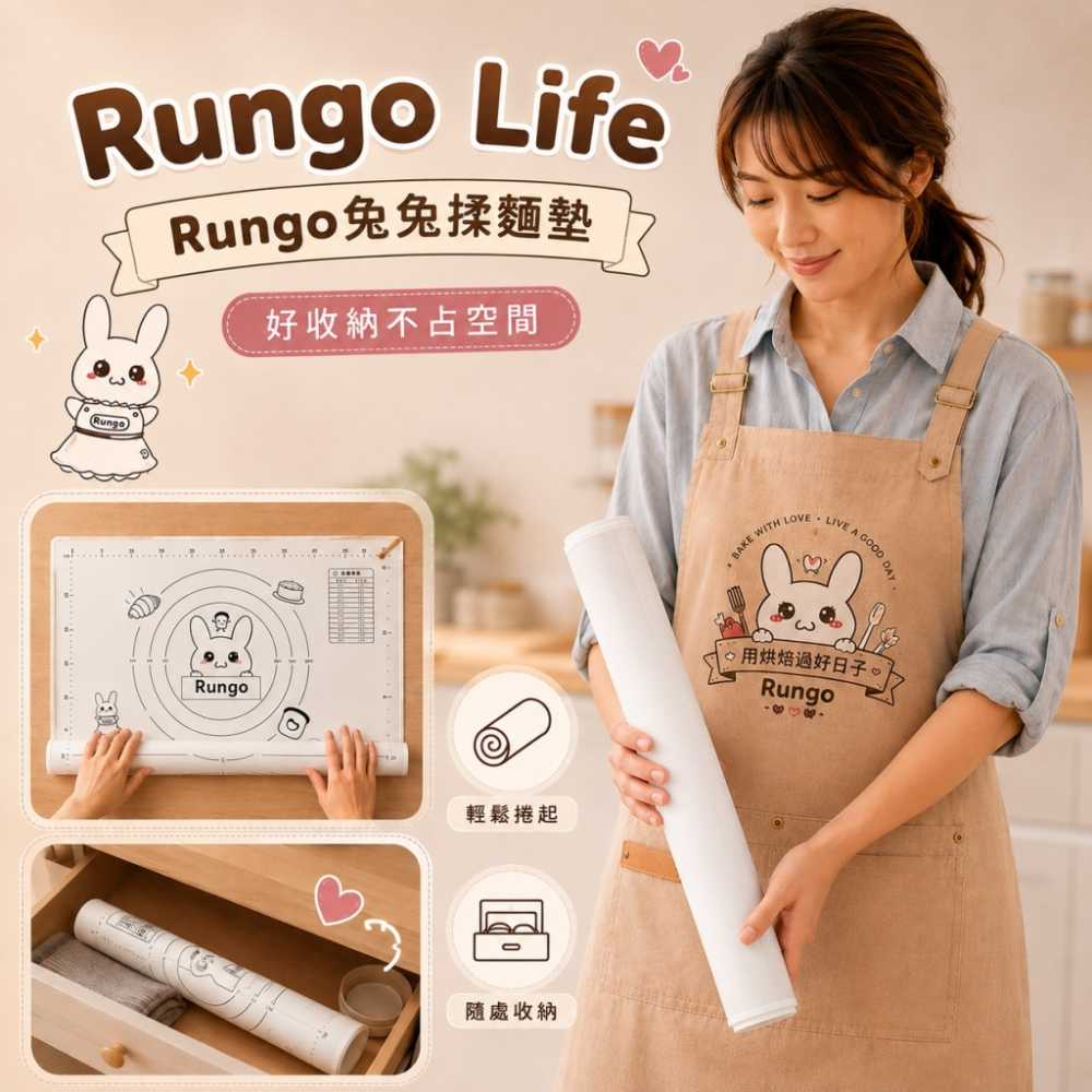 Rungo Life 兔兔揉麵墊