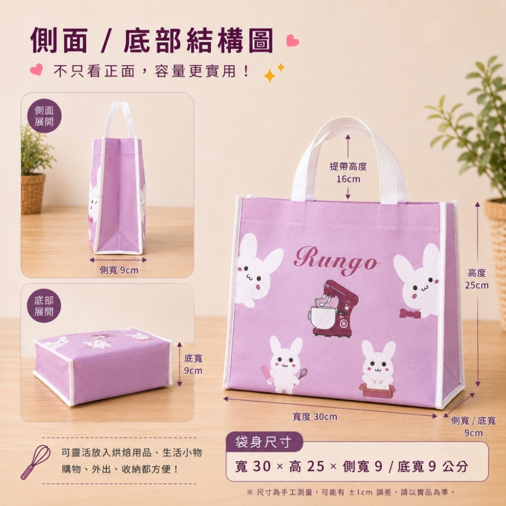 Rungo Life 不織布購物袋