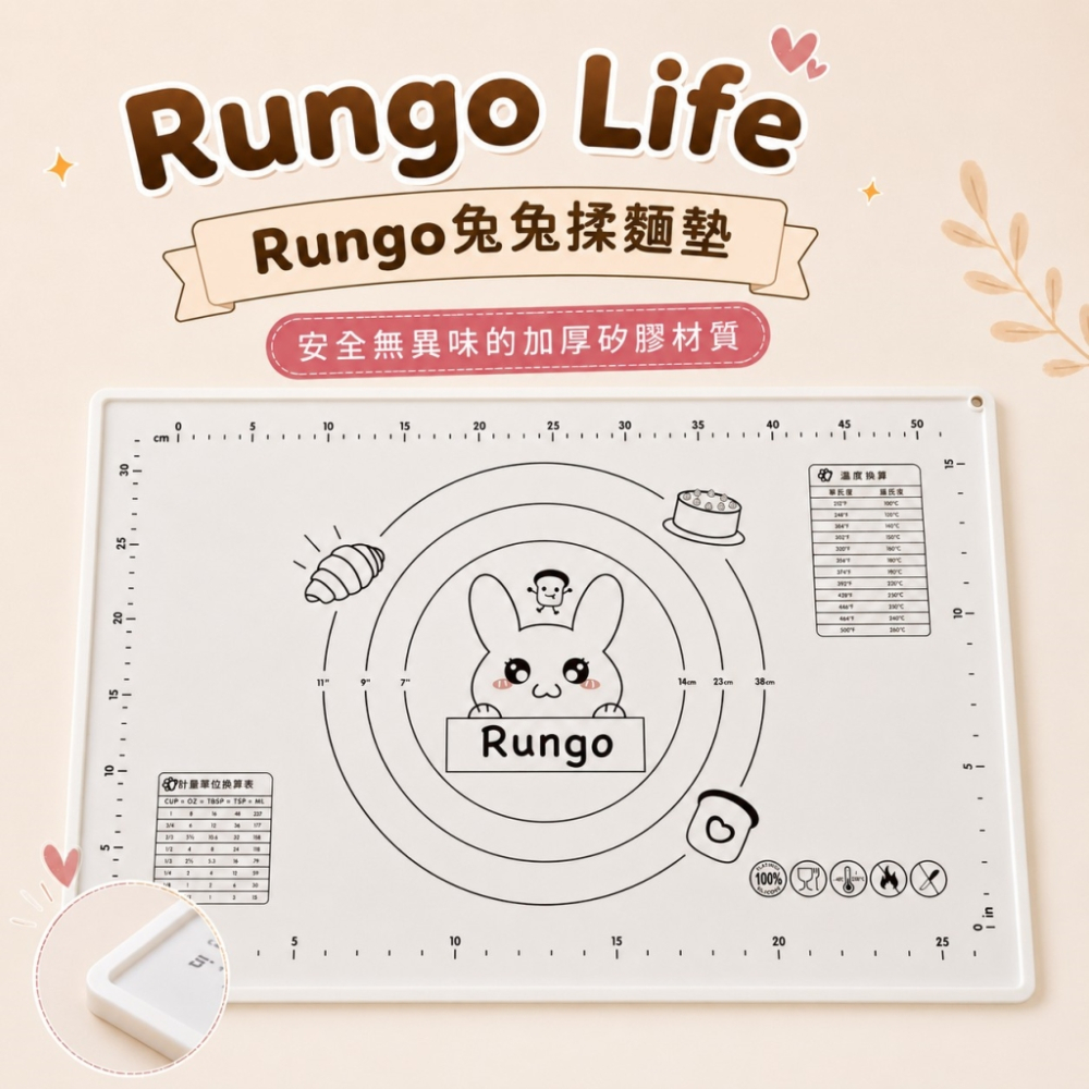 Rungo Life 兔兔揉麵墊