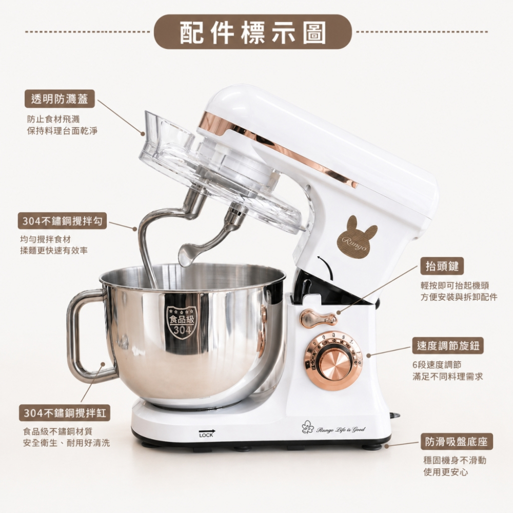 Rungo 7L雙軸輕音桌上型攪拌機