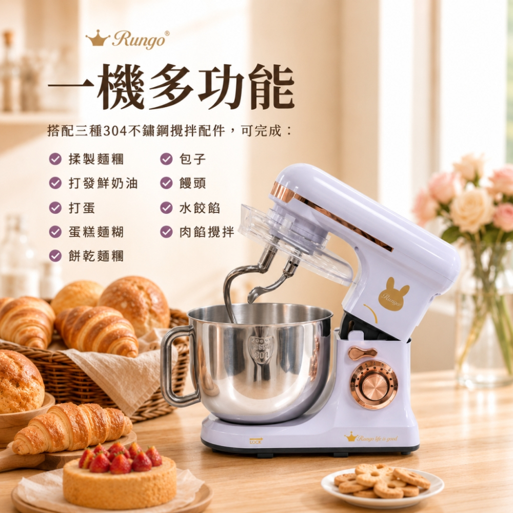 Rungo 7L雙軸桌上型攪拌機-經典款