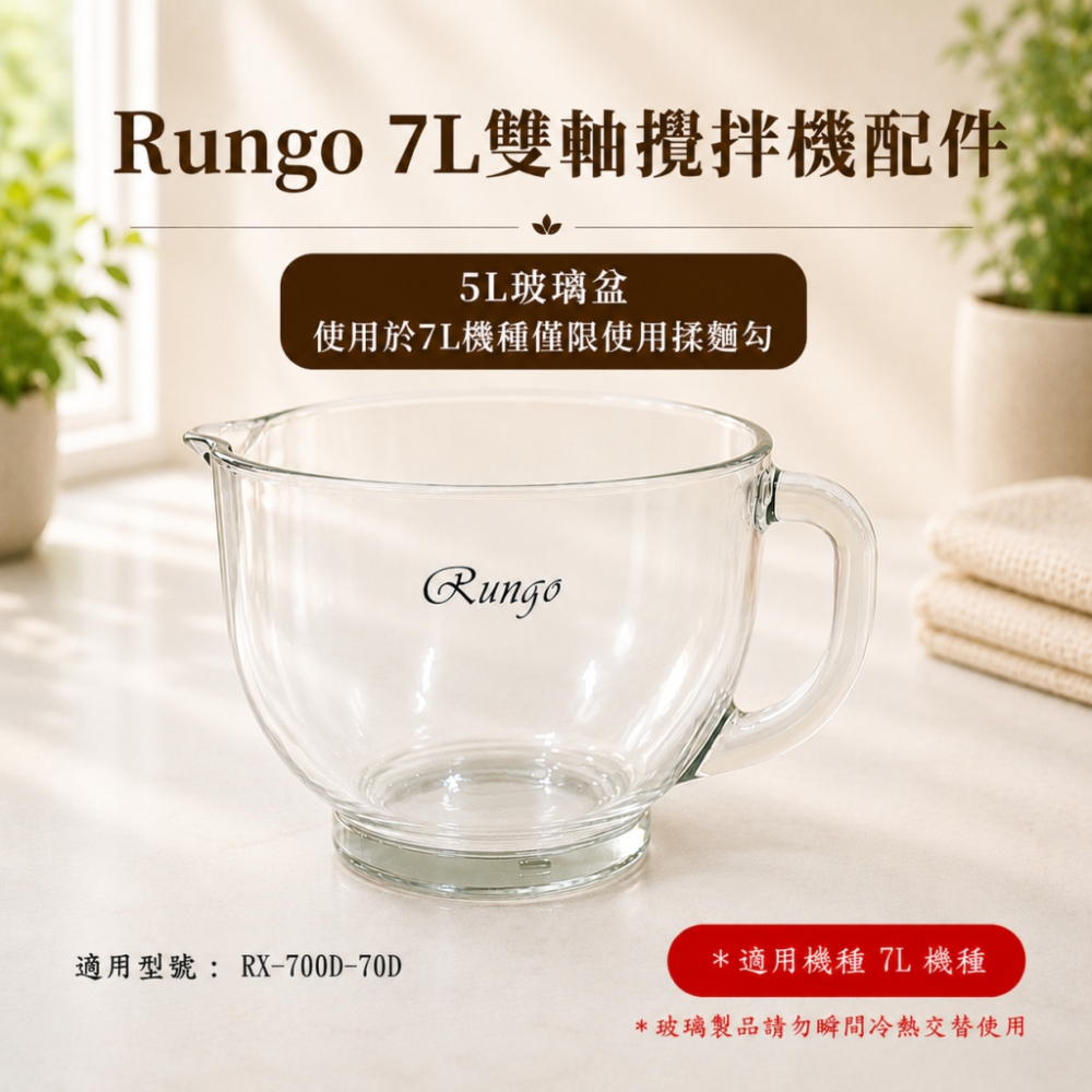 配件專區-7L雙軸攪拌機