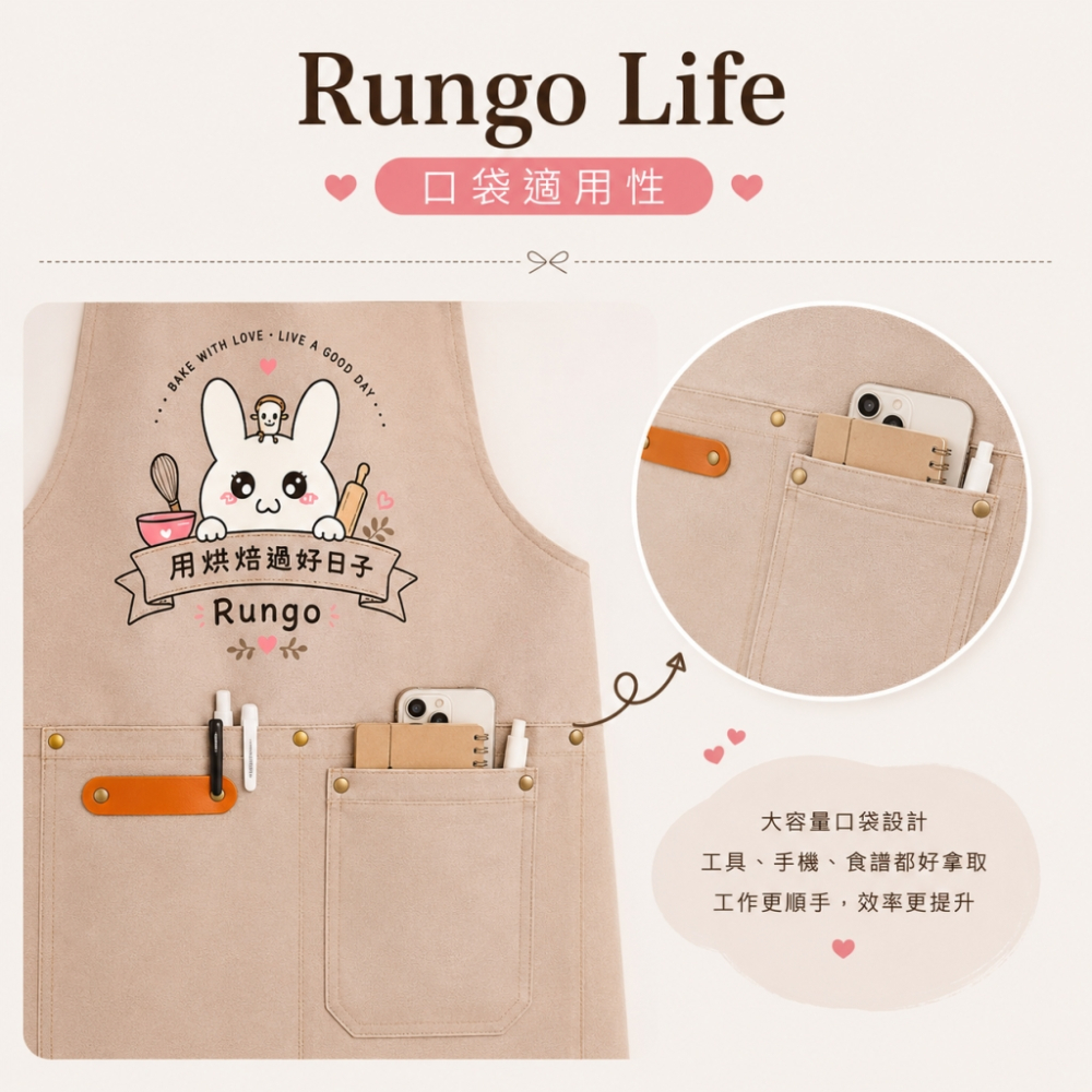 Rungo Life 幸福系防水帆布圍裙