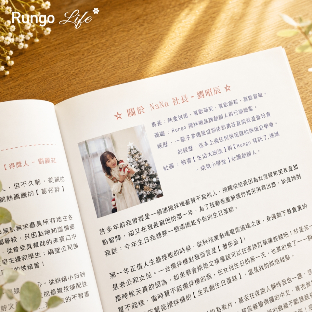 烘焙書-用烘焙說愛你