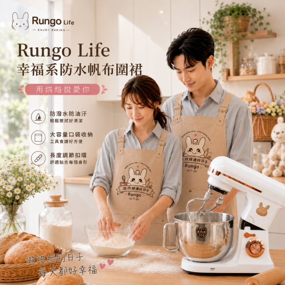 Rungo Life 幸福系防水帆布圍裙