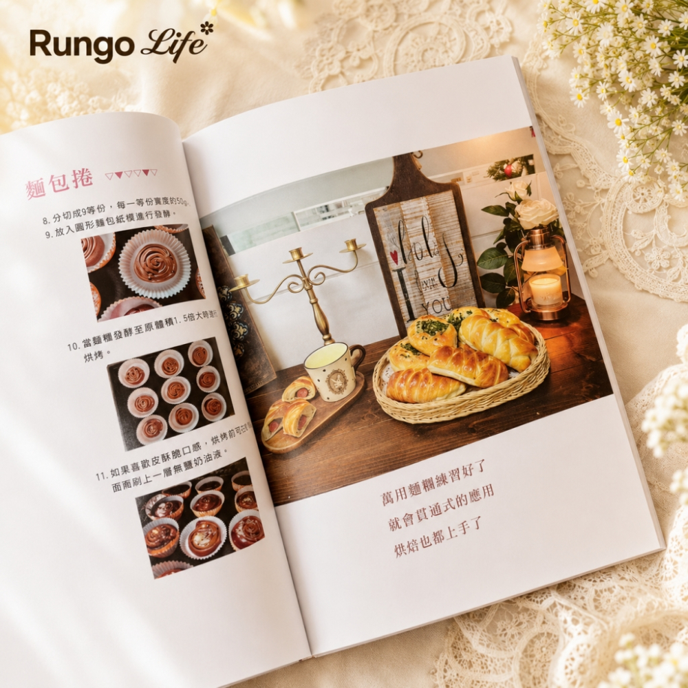 烘焙書-用烘焙說愛你