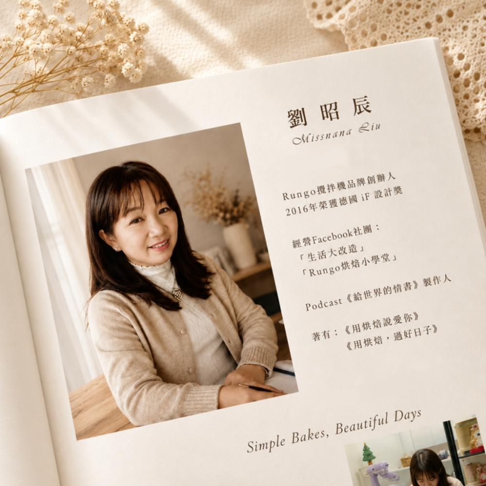 烘焙書-用烘焙過好日子
