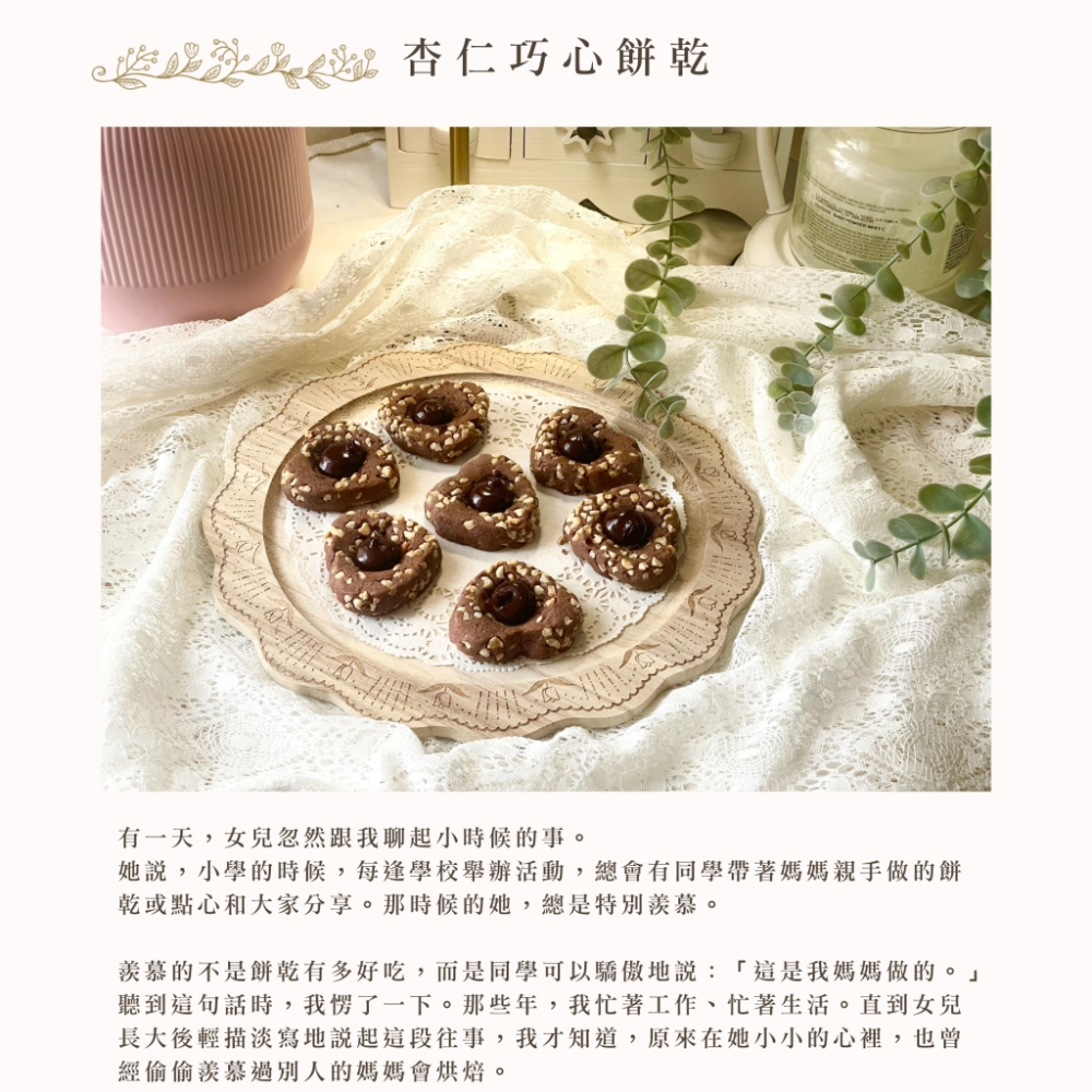 烘焙書-用烘焙過好日子