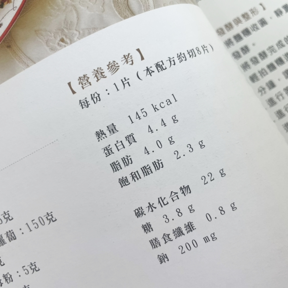 烘焙書-用烘焙過好日子