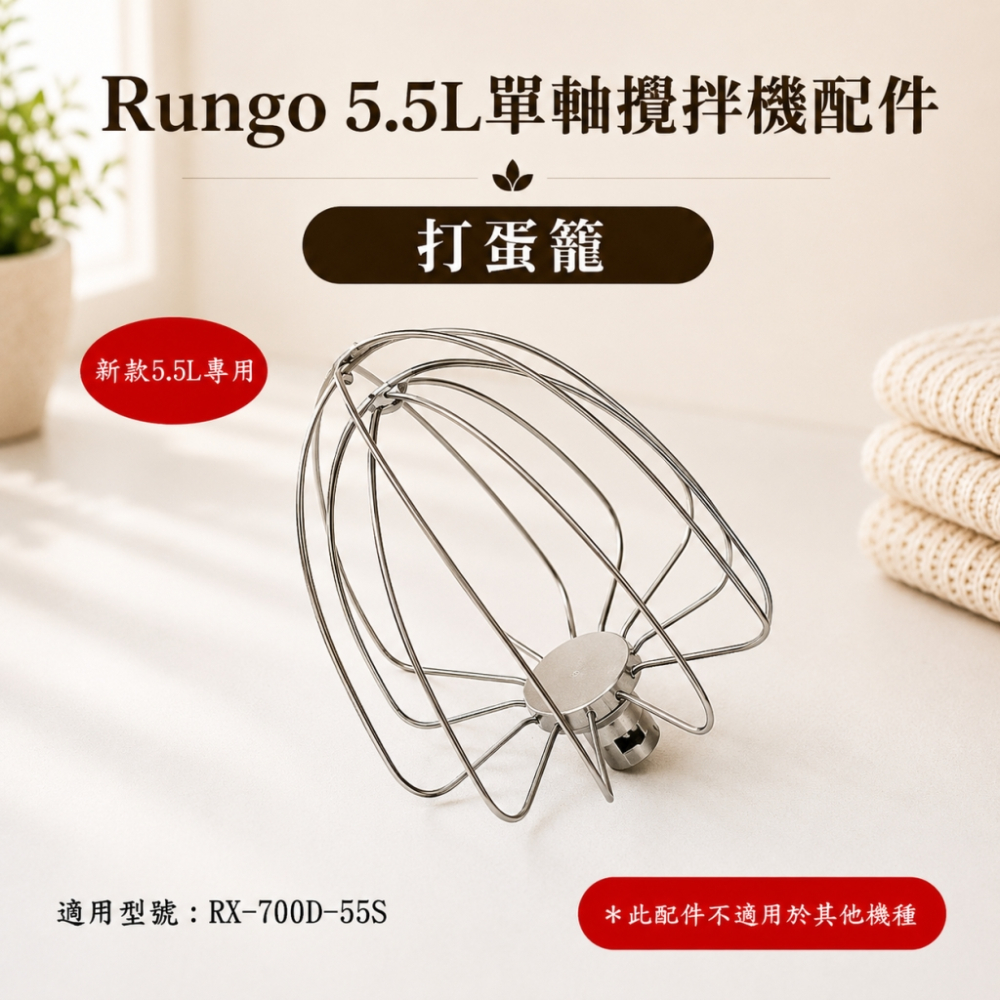 配件專區-5.5L單軸攪拌機